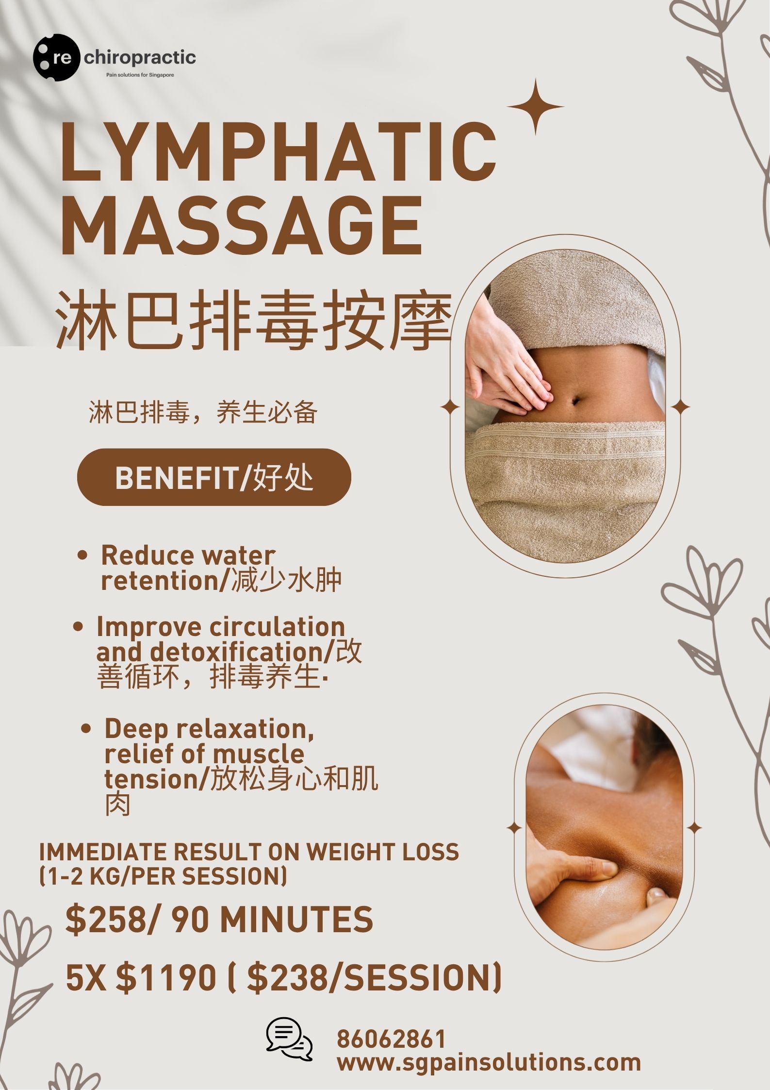 lymphatic drainage massage